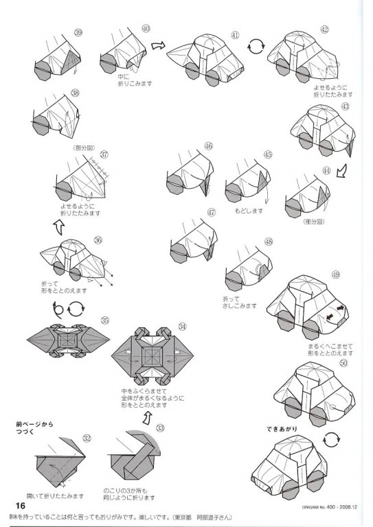 MONTHLY ORIGAMI MAGAZINE 400(17).jpg