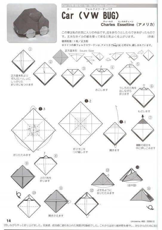 MONTHLY ORIGAMI MAGAZINE 400(15).jpg