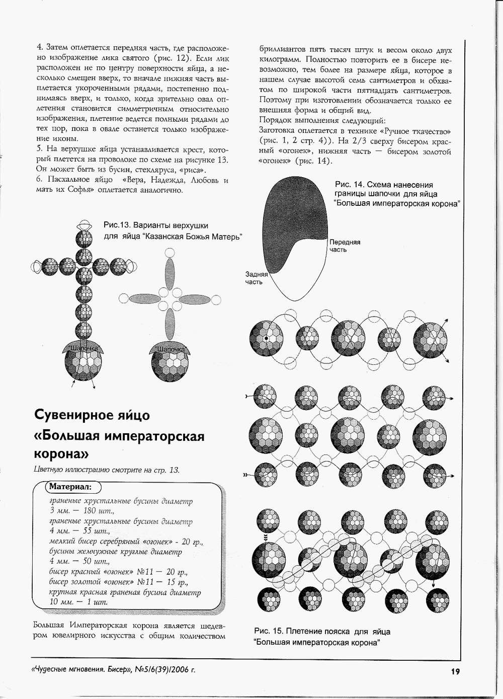 большая императорская1.jpg