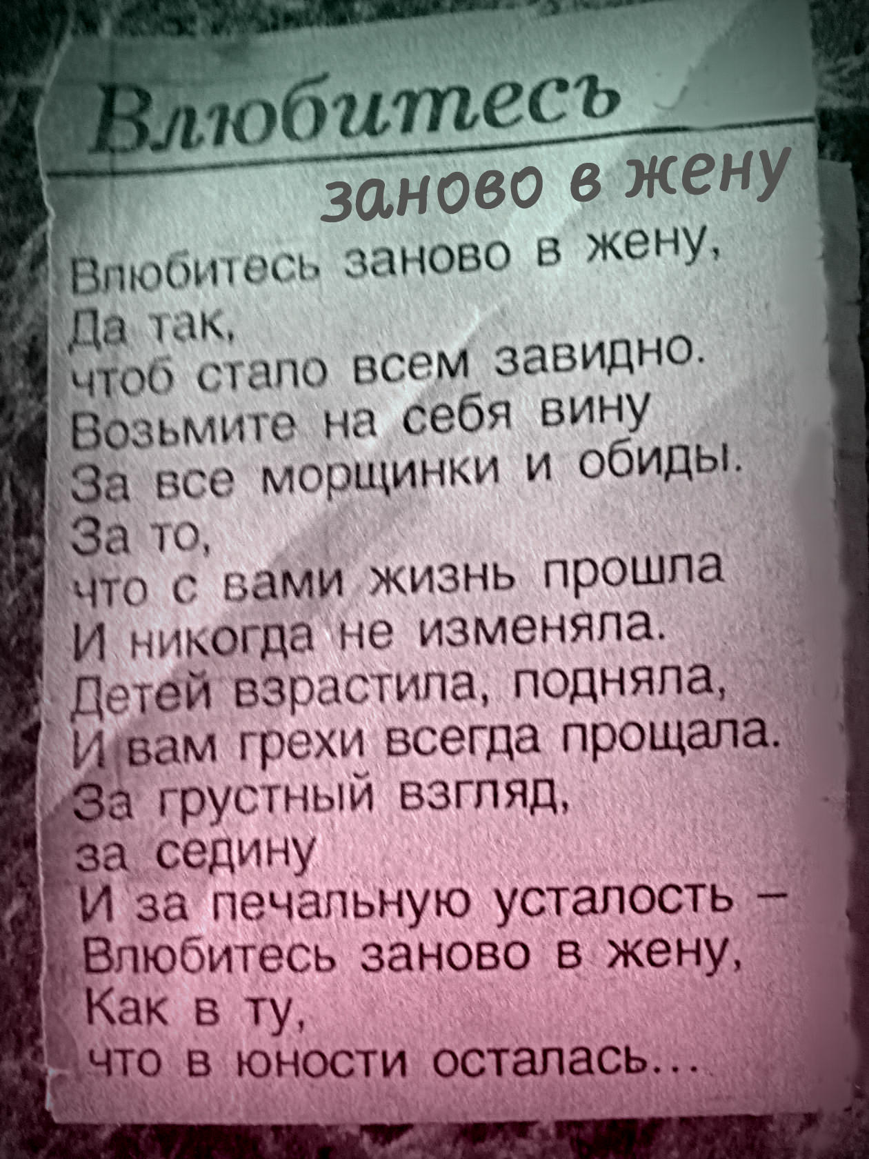 влюбитесь.jpg