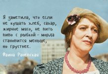 ranevskaya1-218x150.jpg